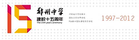 郑州中学网站建设seo搜索经典网站建设模板