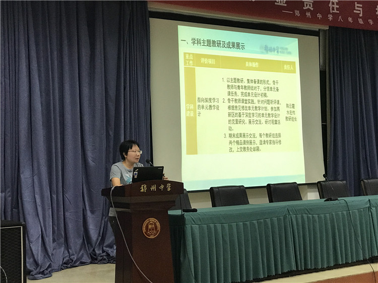初中部教科室副主任陈云霞对教师的专业成长提出设想与要求.jpg