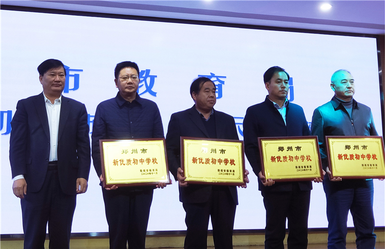 郑州中学党委书记、校长高正起（左二）代表学校上台领奖.jpg