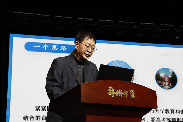 郑州中学党委委员、副校长宋振国汇报高中部2021年工作计划.JPG
