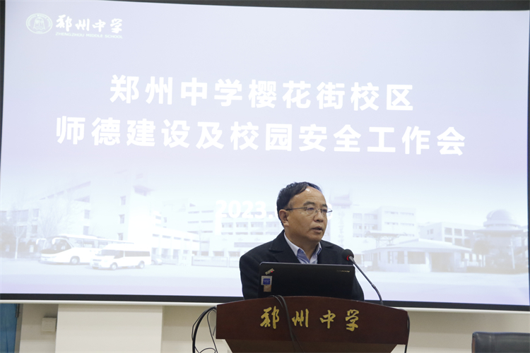 图片6：郑州中学党委副书记李文增对本次会议进行总结.JPG