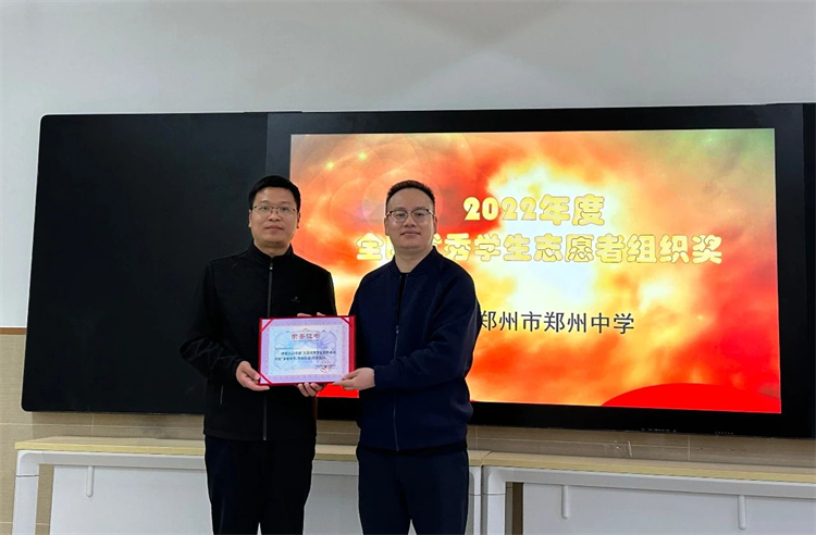 图片2：中华志愿者协会教育委员会志愿服务指导老师王浩为学校颁发证书.jpg