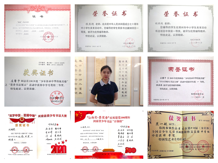 配图4：郑州中学高中部学生获奖证书示例.jpg