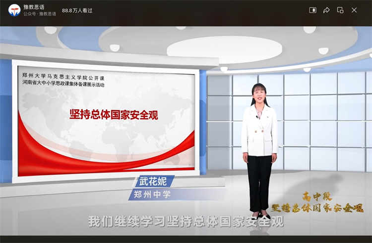 图片2：政治组教师武花妮作为主讲人展开授课.png