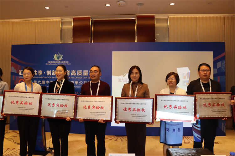 图片2：郑州中学党委委员、校长李兰和其他获奖学校代表一起领奖.jpg