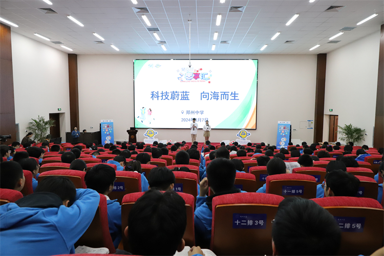 图片1：郑州中学举办思享汇活动.JPG