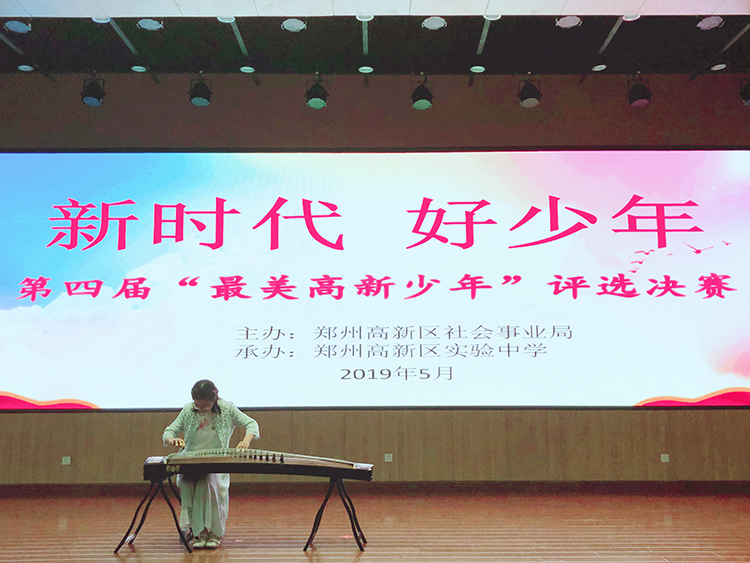 沈鑫仪古筝独奏《井冈山上太阳红》.jpg