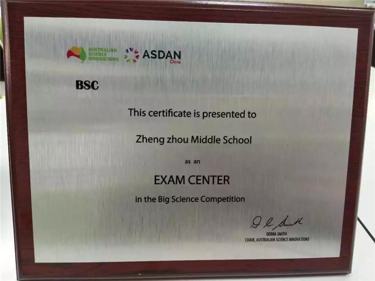 澳大利亚科学竞赛郑州中学考点授权证书.jpg