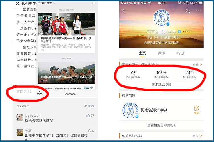 图片10：公众号和微博文章截图.jpg