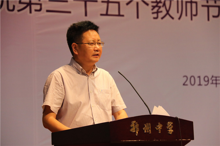郑州中学党总支书记、校长高正起讲话.JPG