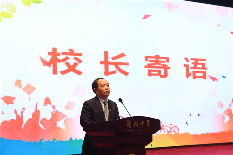 郑州中学党总支副书记李文增代表学校致辞.jpg