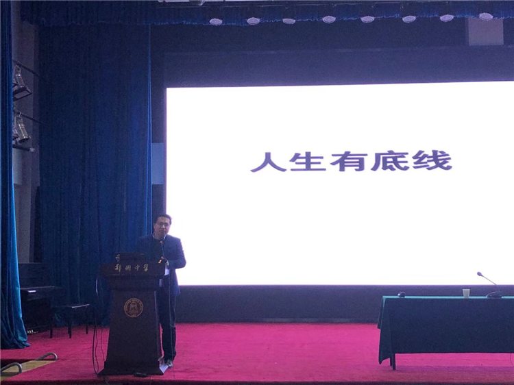 李磊老师发言.jpg
