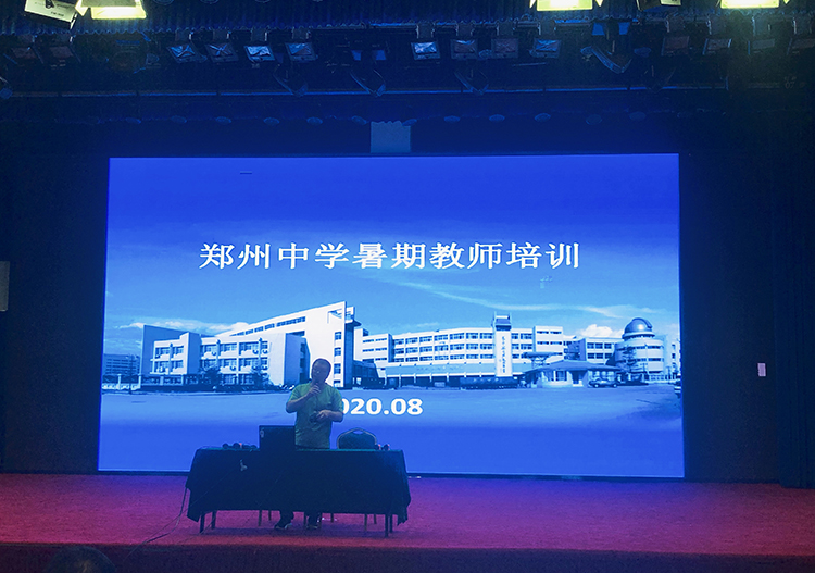 马泽东老师发言.jpg