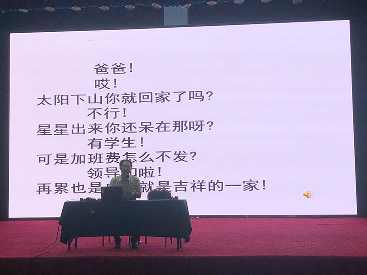 刘根会老师发言.jpg