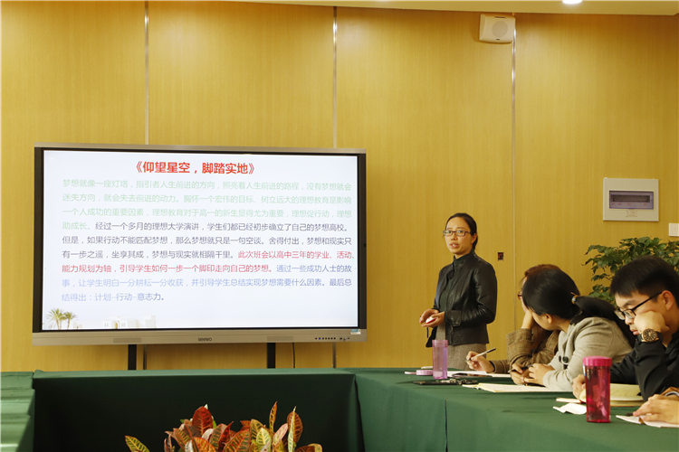 高一年级班主任代表李岩老师分享德育思考.JPG