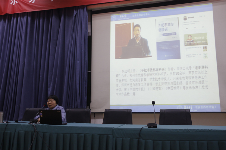 郑州中学初中部教科室副主任陈云霞主持活动.JPG