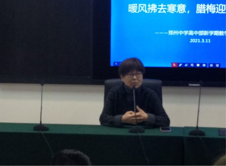 郑州中学高中部教务主任刘新玲主持会议.png
