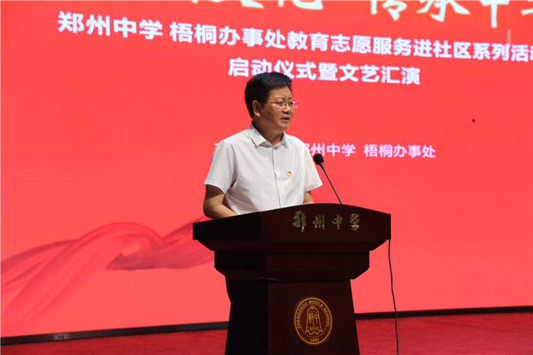 郑州中学党委书记、校长高正起致辞.JPG