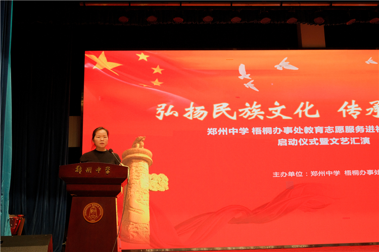 梧桐办事处党工委书记张艳茹致辞.jpg