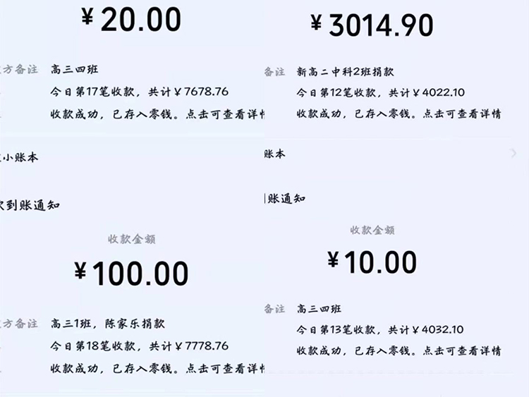 各班级同学为家乡积极募捐.jpg