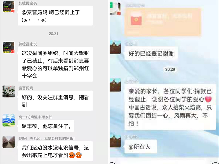募捐截止刚刚充上电的学生还在积极参与活动.jpg