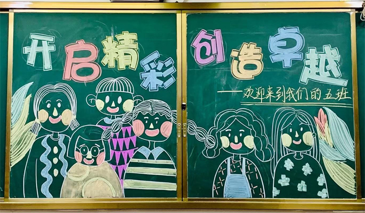 5班板报.jpg