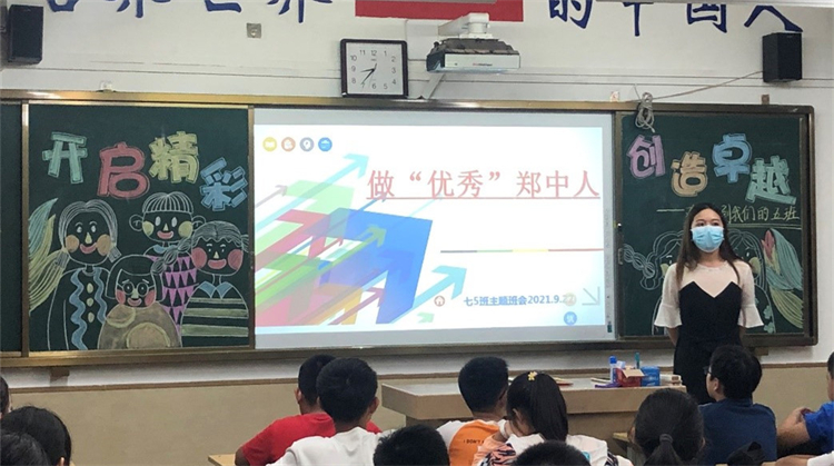 如何做优秀郑中人1.jpg