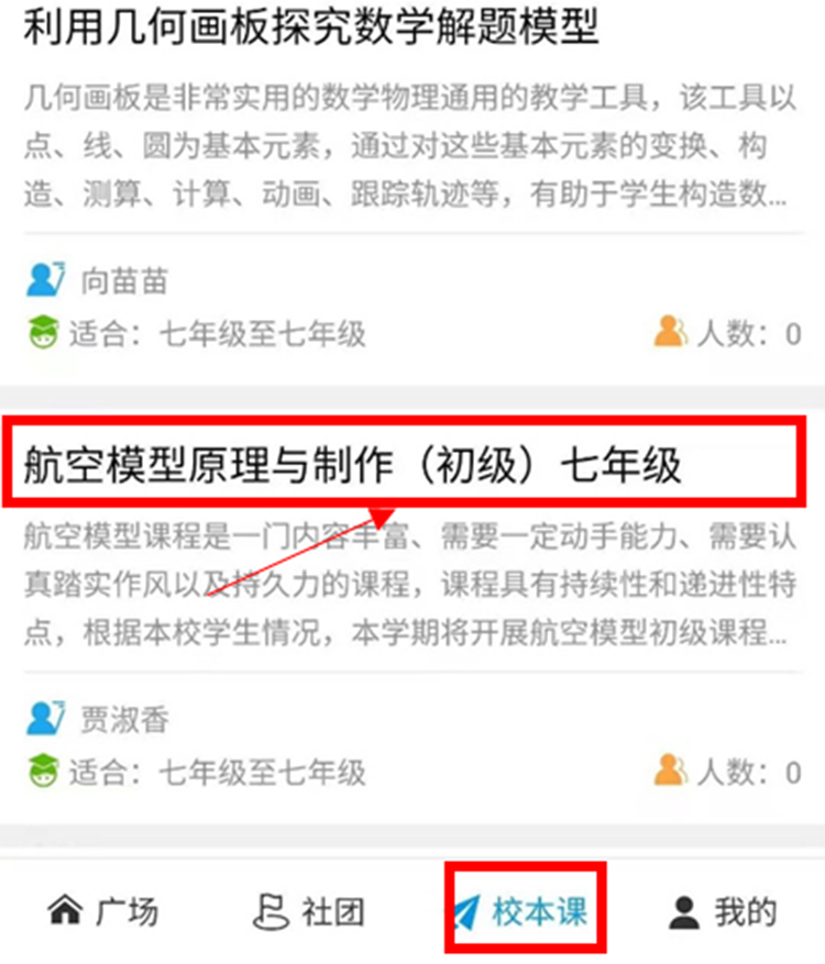 流程4-课程.png