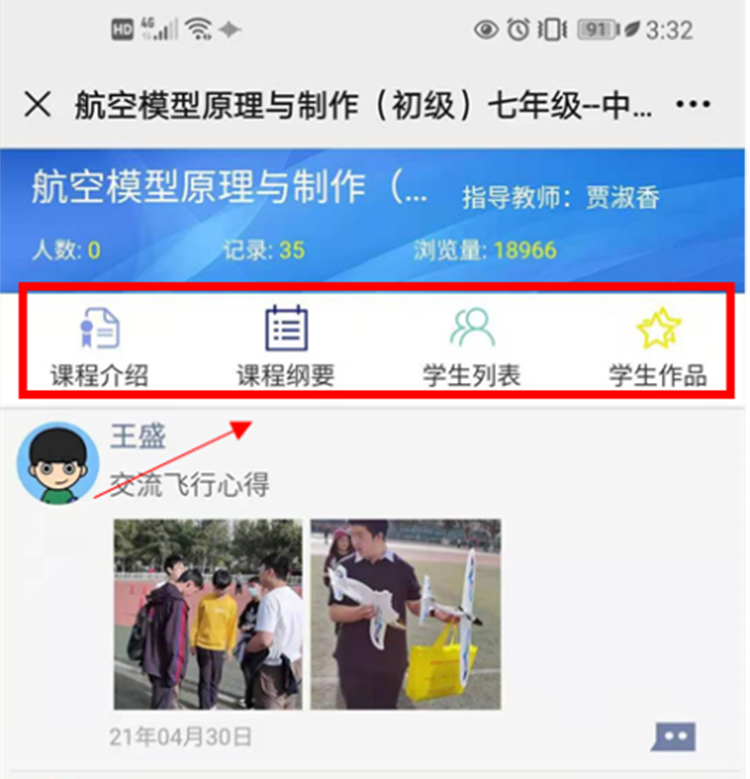 流程5-课程简介.png