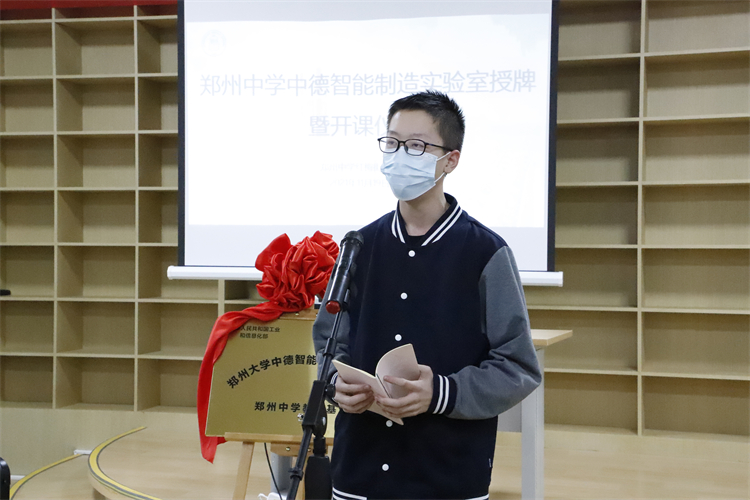 图片5：学生代表李天昊发言.JPG