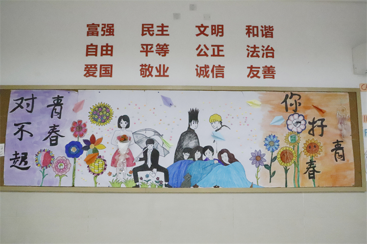 图片3：高一国际1班”我的青春“主题板报.JPG