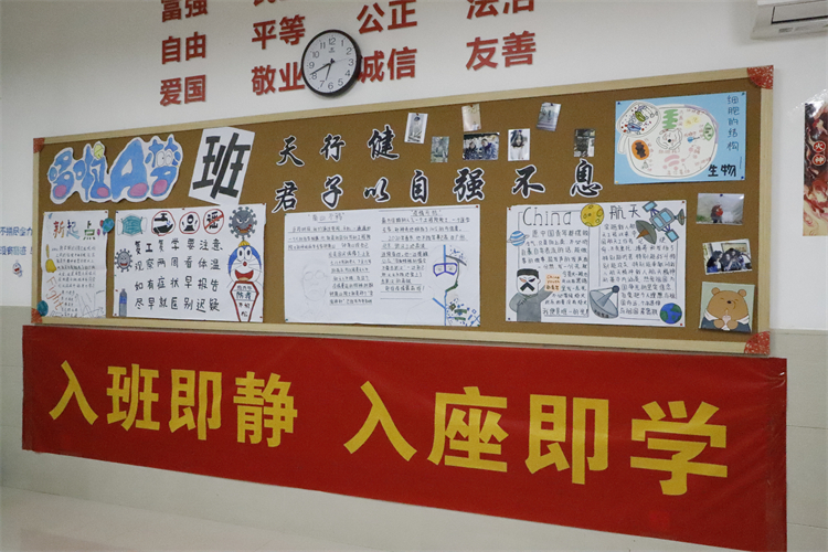图片10：高一5班主板报.JPG