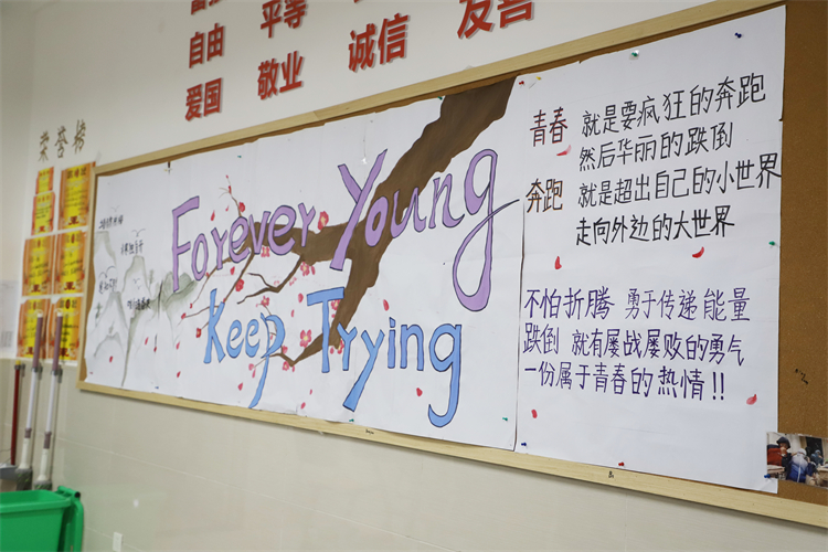 图片12：高二国际1班“保持热爱，永远年少”主题板报.JPG