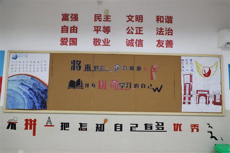 图片17：高三国际2班主题板报.JPG