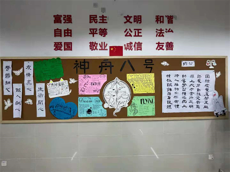 神舟八号.jpg