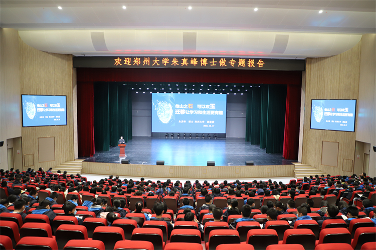 图片1：报告现场.JPG