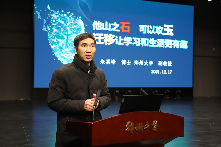 图片3：郑州大学朱真峰教授生动讲解.JPG