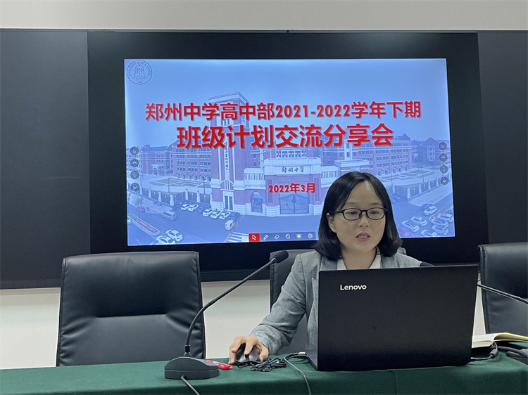 刘艳芝老师分享本学期班级计划.jpg