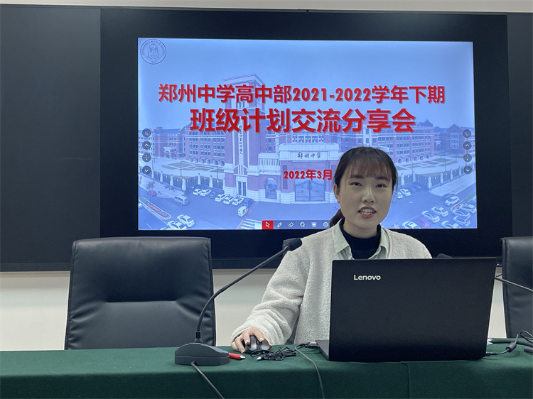郭婷婷老师分享本学期班级计划.jpg