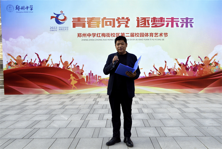 图1：郑州中学高中部校长助理宁纪生致开幕式词.jpg