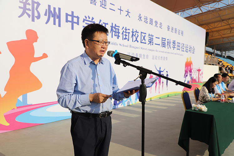 图片15：郑州中学党委委员、校长高正起宣布运动会开幕.JPG