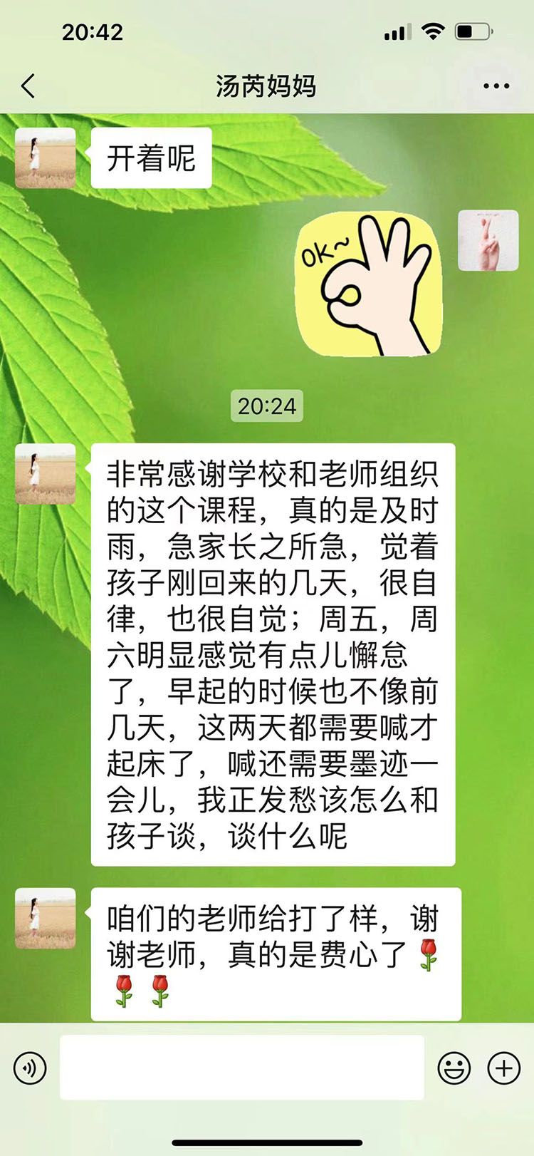 家长感悟1.jpg