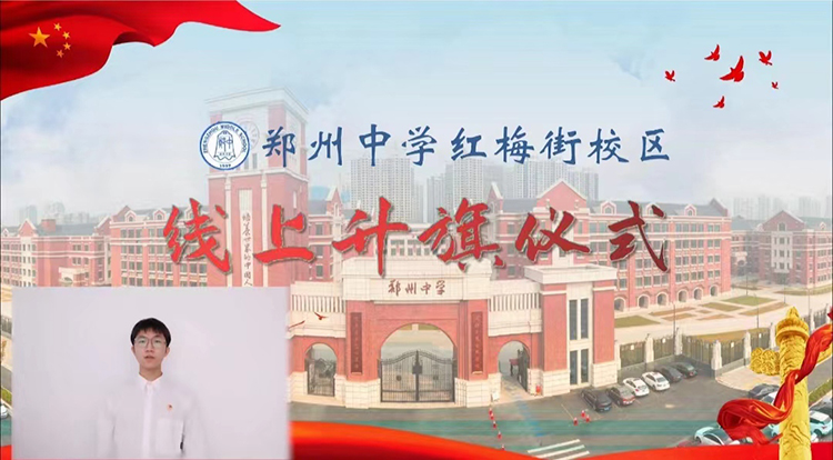 图 高三3班朱昱澎主持云升旗仪式.jpg