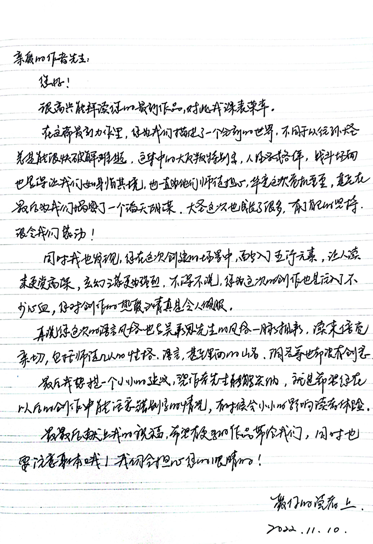 图片13：716陈奕华家长《致小作者》.jpg