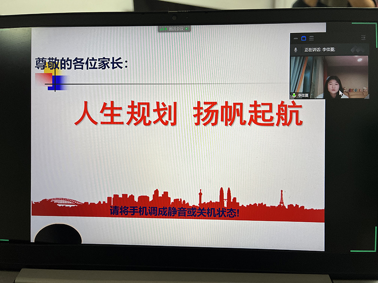高一中德班李佳蔓向导师家长分享短期及长期规划.jpg
