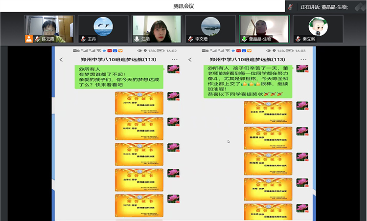 董晶晶：让班级管理“动起来”.jpg