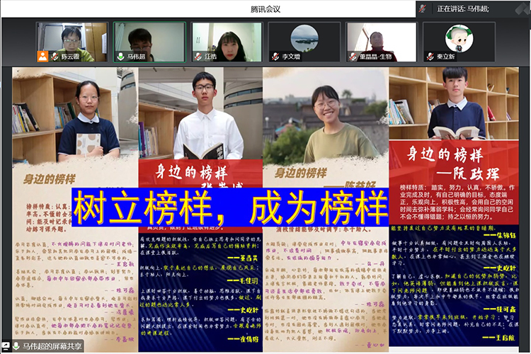 马伟超：凝心聚力云课堂 多管齐下护花开.jpg
