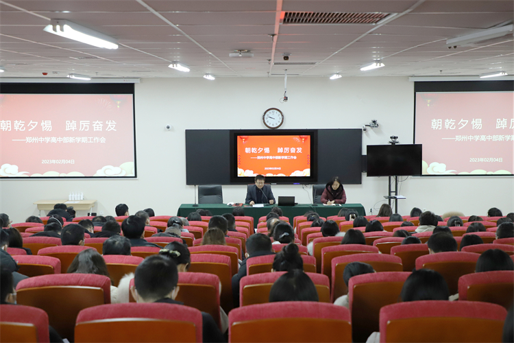 图1全体会现场.JPG