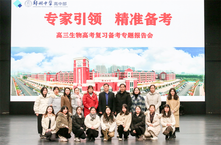 图片6：全体生物教师与专家合影留念.jpg