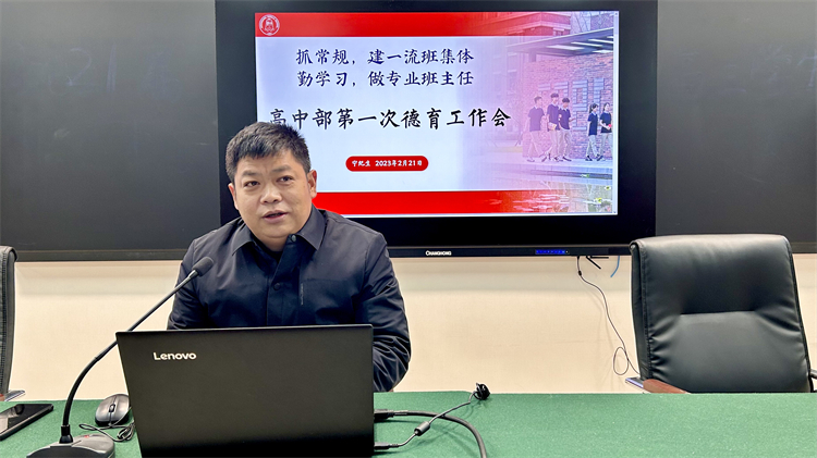 高中部校长助理、德育处主任宁纪生安排部署新学期德育工作.jpg